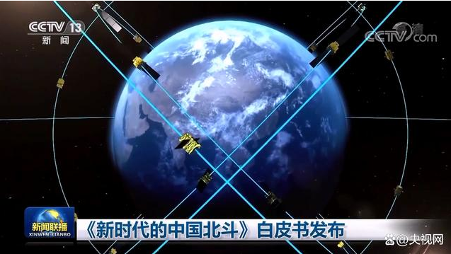 新时代的北斗世界一流